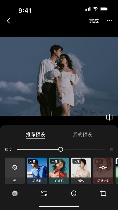 像素芝士截圖(3)