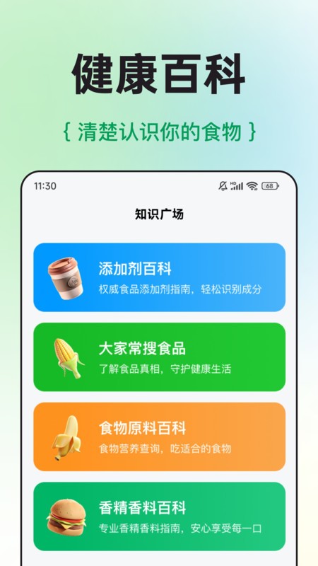 配料查截圖(4)