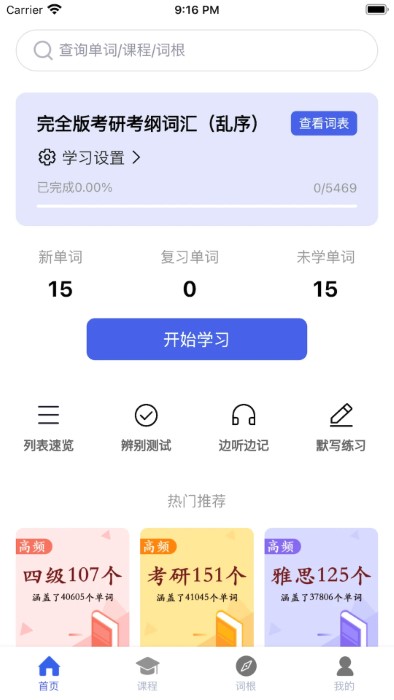詞根詞綴詞典截圖(1)