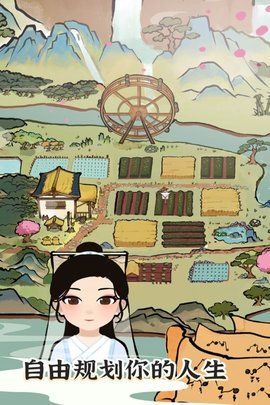 江南人生截圖(2)