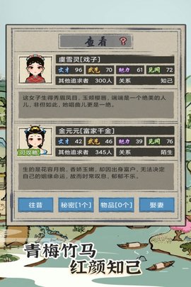 江南人生截圖(3)