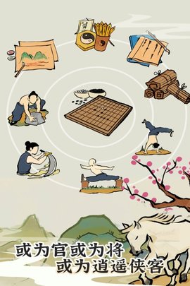 江南人生截圖(1)