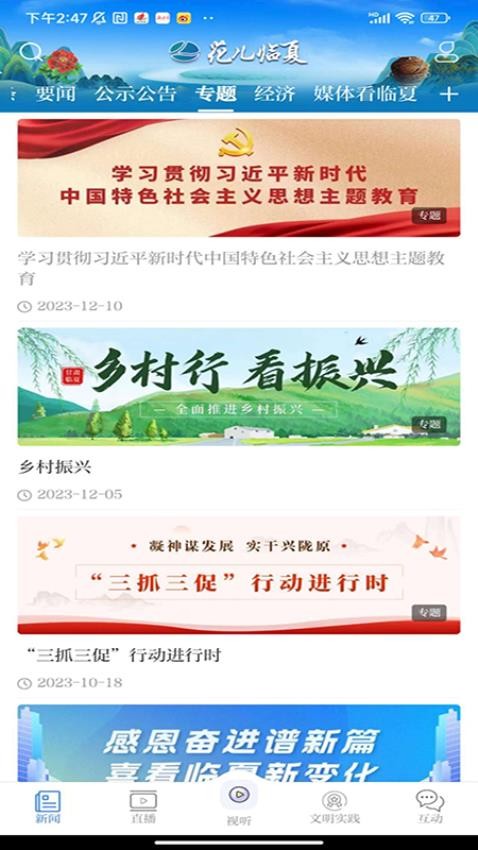 花兒臨夏截圖(2)
