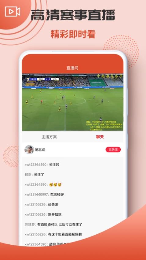 喜玩兔體育截圖(1)
