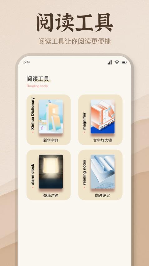 潮汐閱讀器截圖(4)