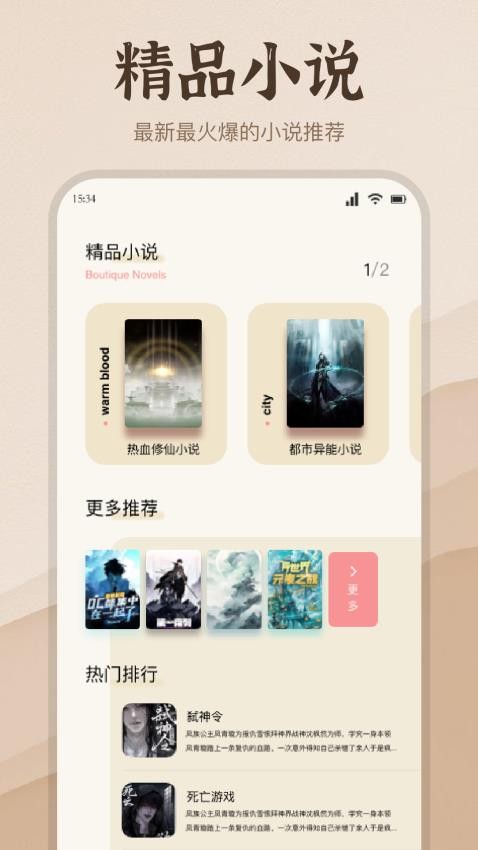 潮汐閱讀器截圖(1)