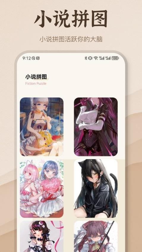 潮汐閱讀器截圖(2)