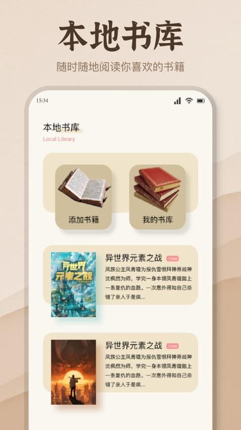 潮汐閱讀器截圖(3)
