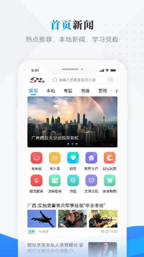 微看明水截圖(2)