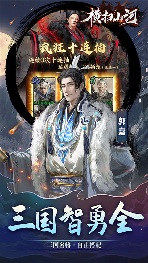 橫掃山河 截圖(2)