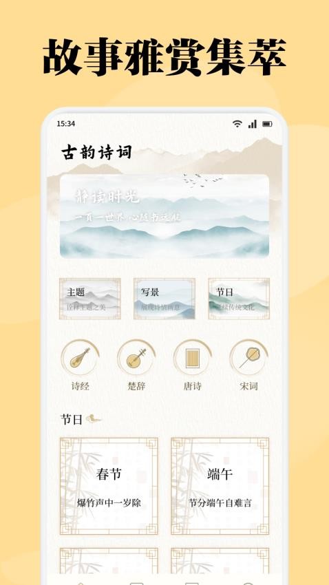 星影閱讀器截圖(1)