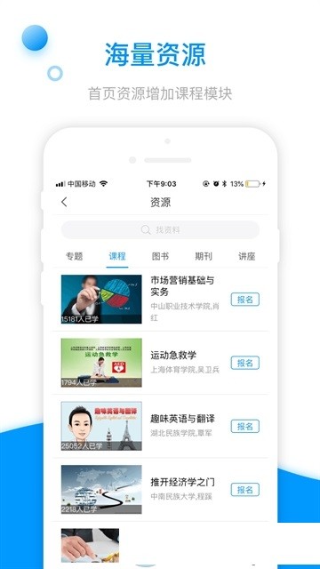 鄭職培訓(xùn)截圖(1)