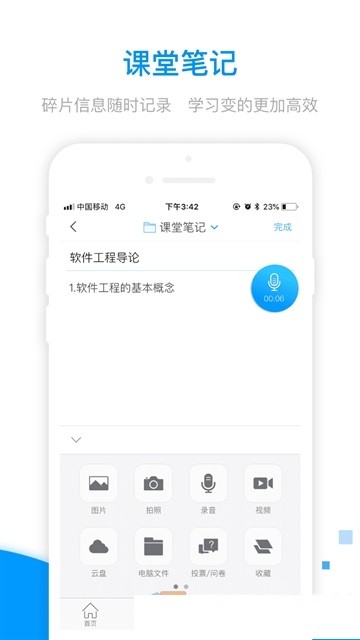 鄭職培訓(xùn)截圖(2)