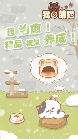 我的萌貓截圖(3)