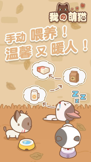 我的萌貓截圖(2)