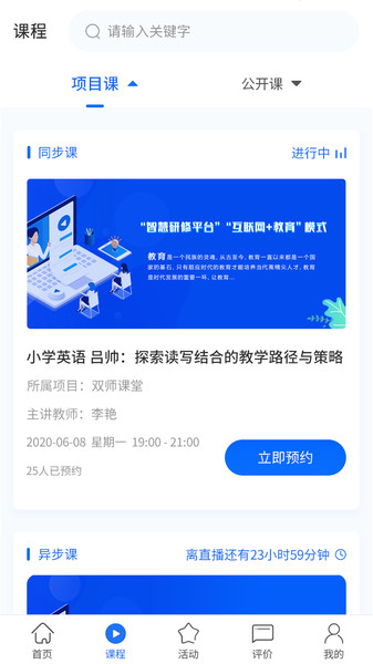 雙優(yōu)云橋截圖(1)