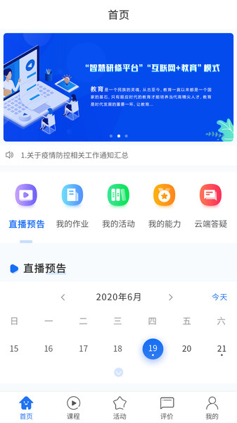 雙優(yōu)云橋截圖(3)