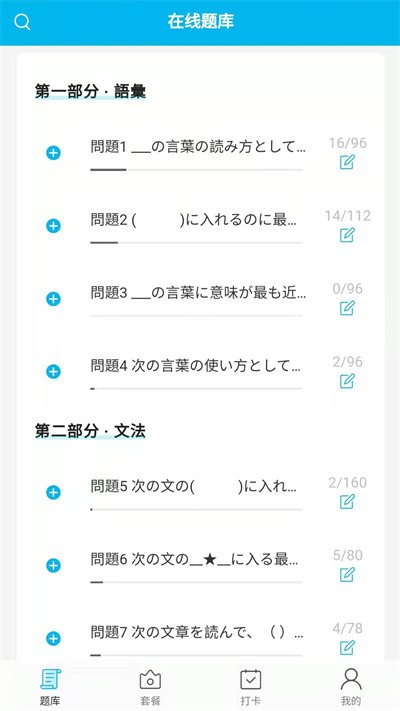 納豆題庫(kù)截圖(1)