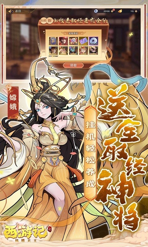 西游記之托塔天王截圖(1)