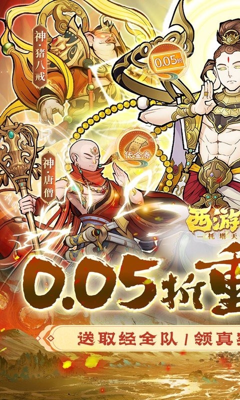 西游記之托塔天王截圖(2)