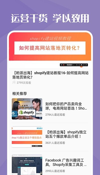 獨(dú)立站跨境電商截圖(2)