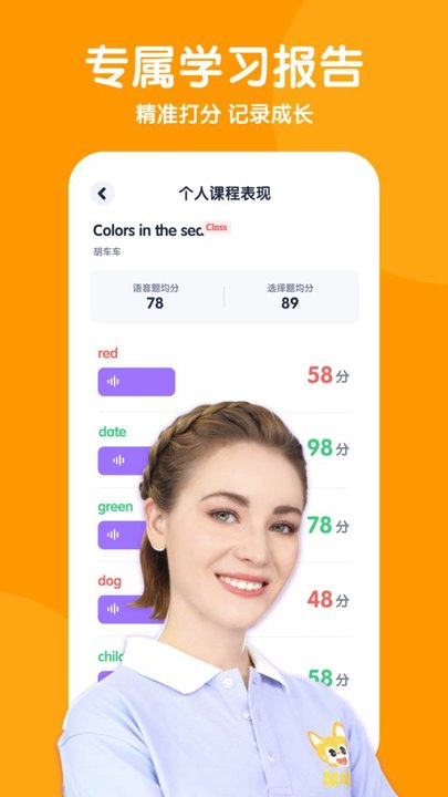 流利未來截圖(3)