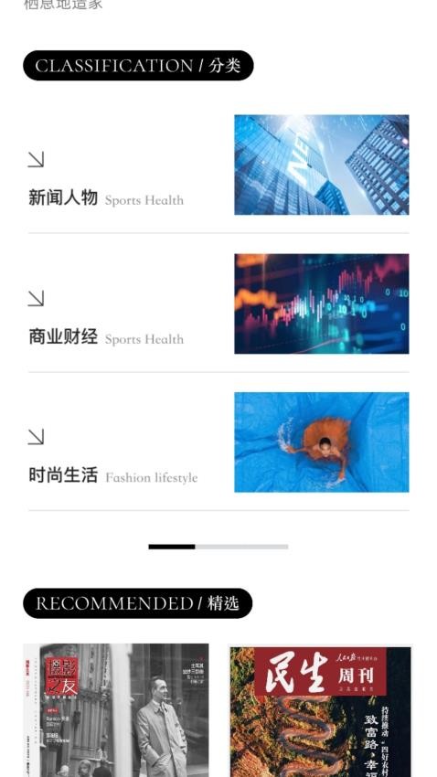 山竹智閱暢讀截圖(1)