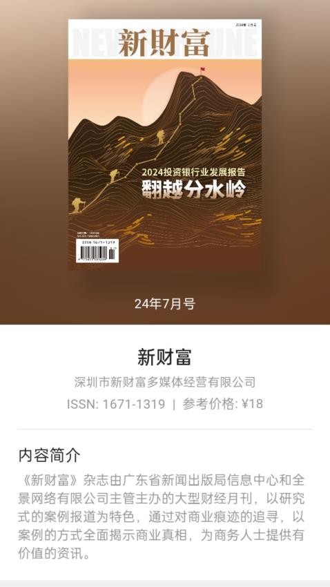 山竹智閱暢讀截圖(3)
