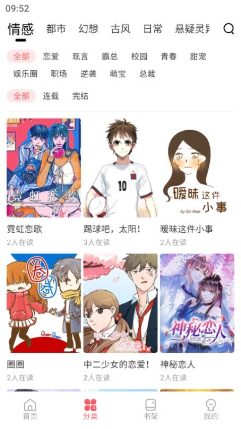 洋蔥免費(fèi)漫畫截圖(1)