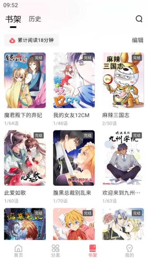 洋蔥免費(fèi)漫畫截圖(4)