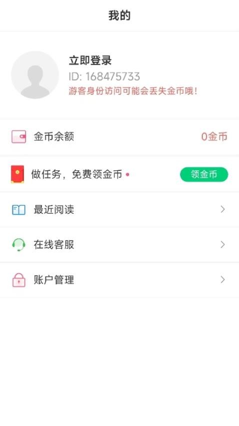 須凌新說(shuō)截圖(2)