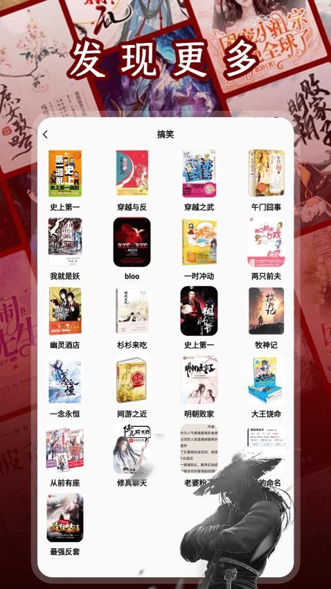 二次元小說閱讀器截圖(4)
