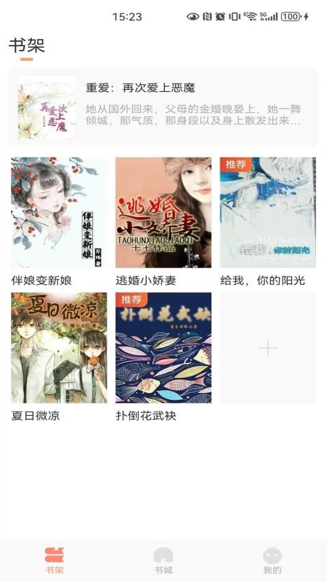 百味書香截圖(1)