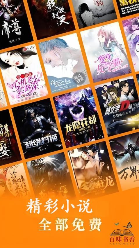 百味書香截圖(2)