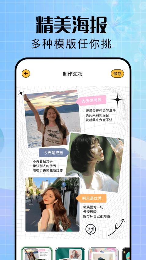 emofan截圖(2)