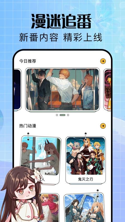 emofan截圖(1)