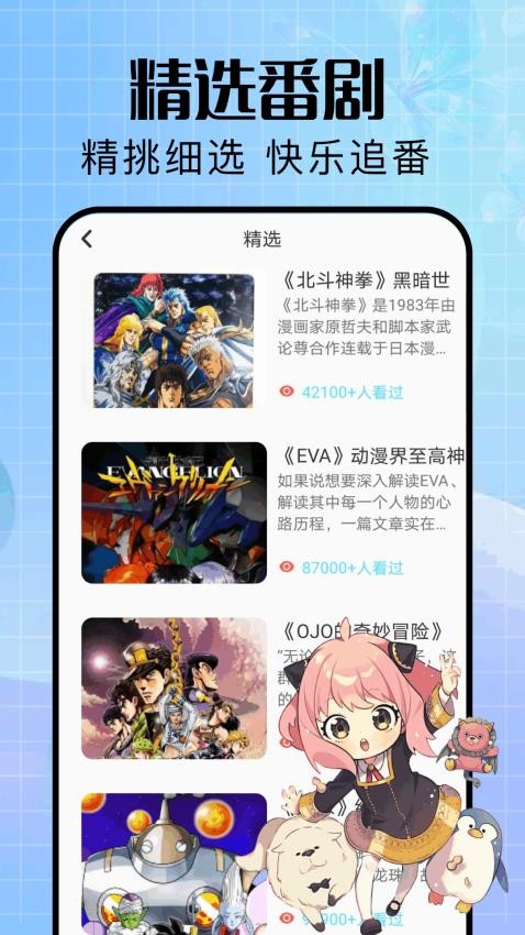 emofan截圖(4)