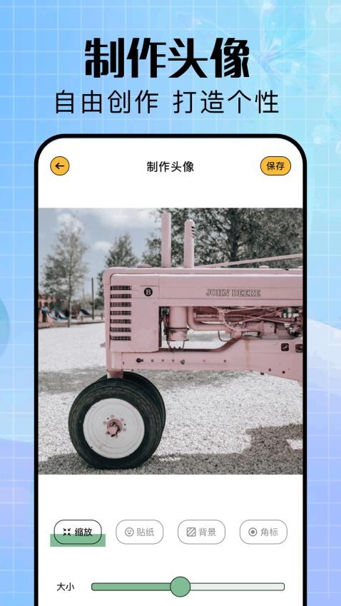 emofan截圖(3)
