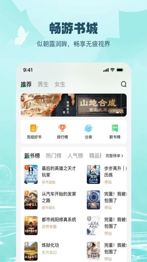 覓樂(lè)小說(shuō)截圖(1)