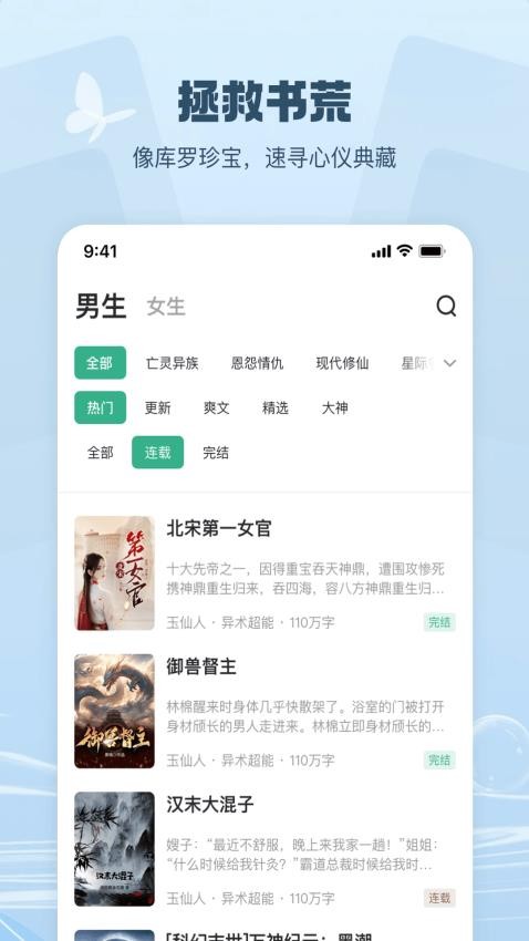 覓樂(lè)小說(shuō)截圖(2)