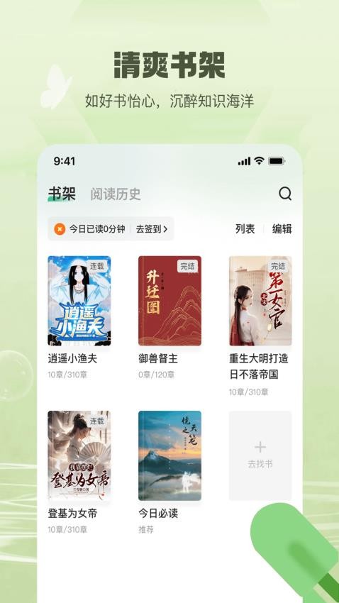 覓樂(lè)小說(shuō)截圖(3)