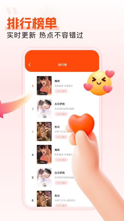 楓芽漫畫截圖(1)