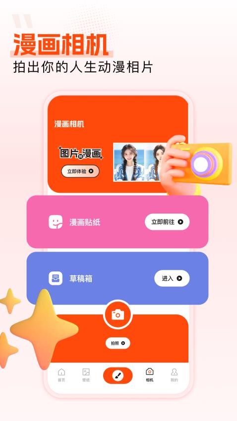 楓芽漫畫截圖(3)