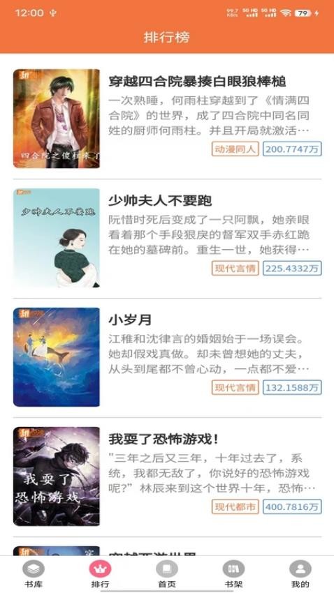 朵米星球截圖(2)