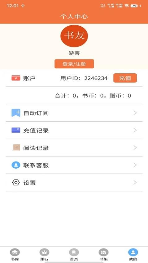 朵米星球截圖(4)