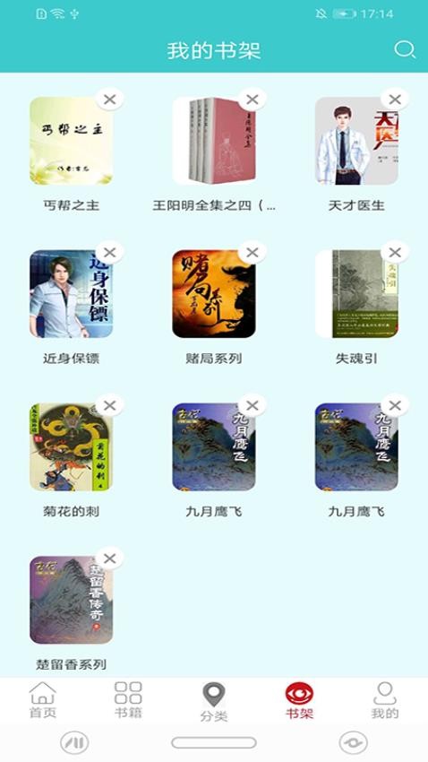 云書(shū)閱讀截圖(1)