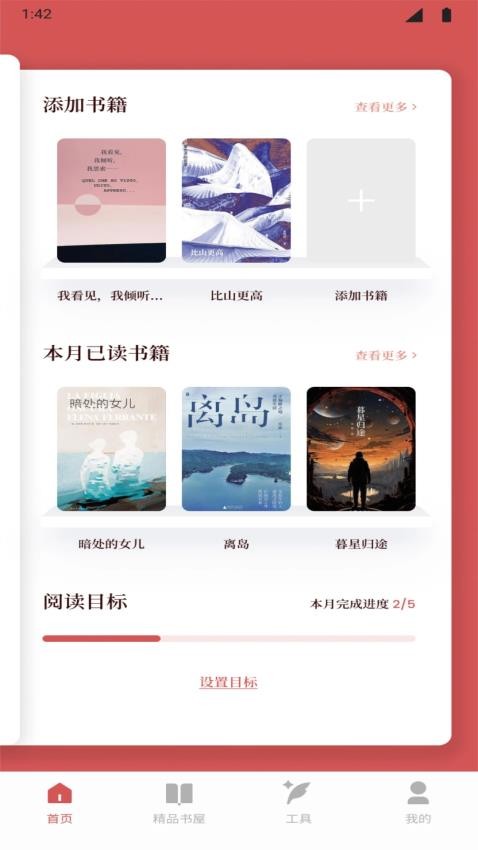 如鴿圣書截圖(1)