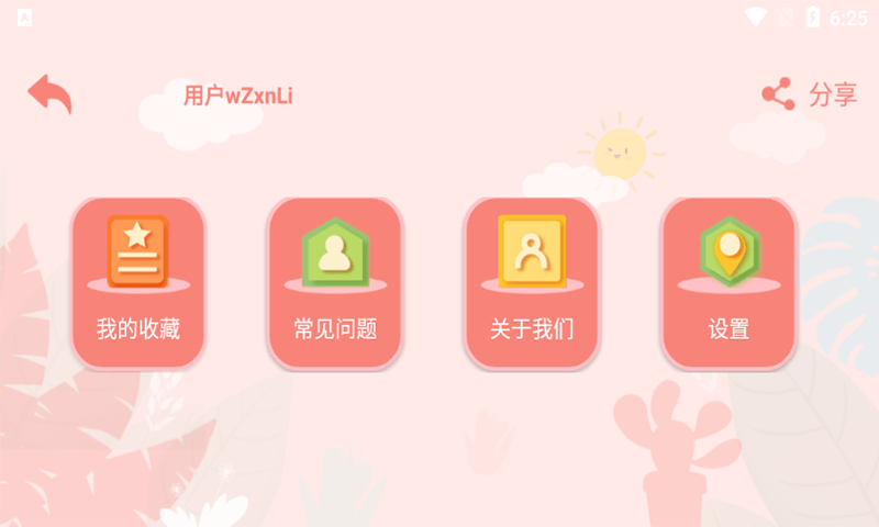 半小時閱讀截圖(1)