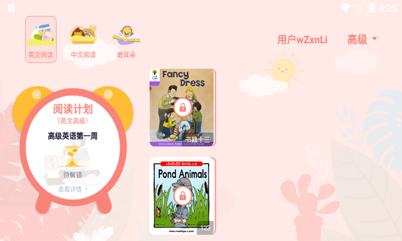 半小時閱讀截圖(3)
