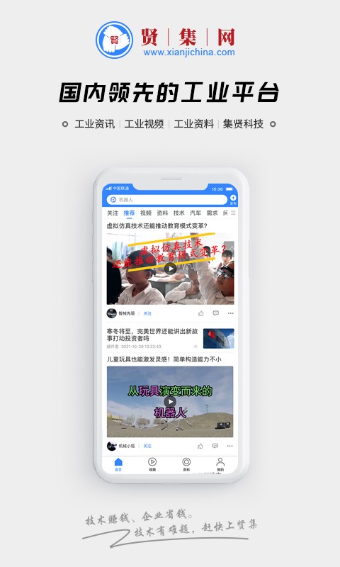 賢集截圖(1)